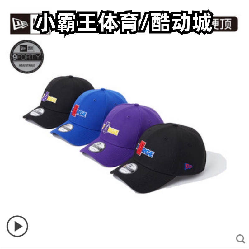 NewEra纽亦华XLARGE联名棒球帽