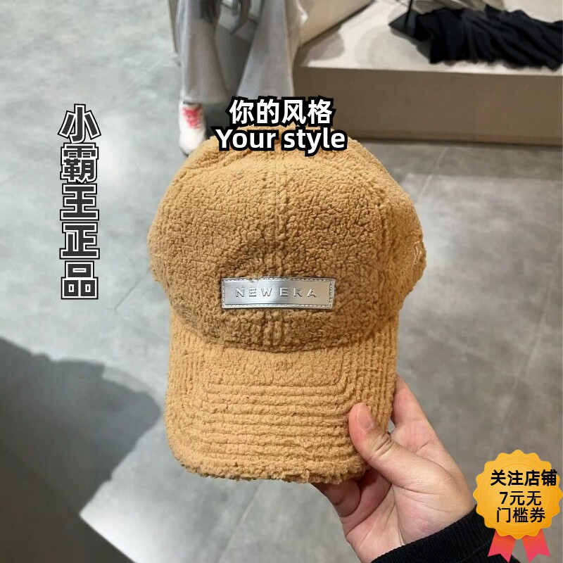 New Era/纽亦华 秋冬毛绒休闲复古弯檐帽棒球帽14726348 60580740