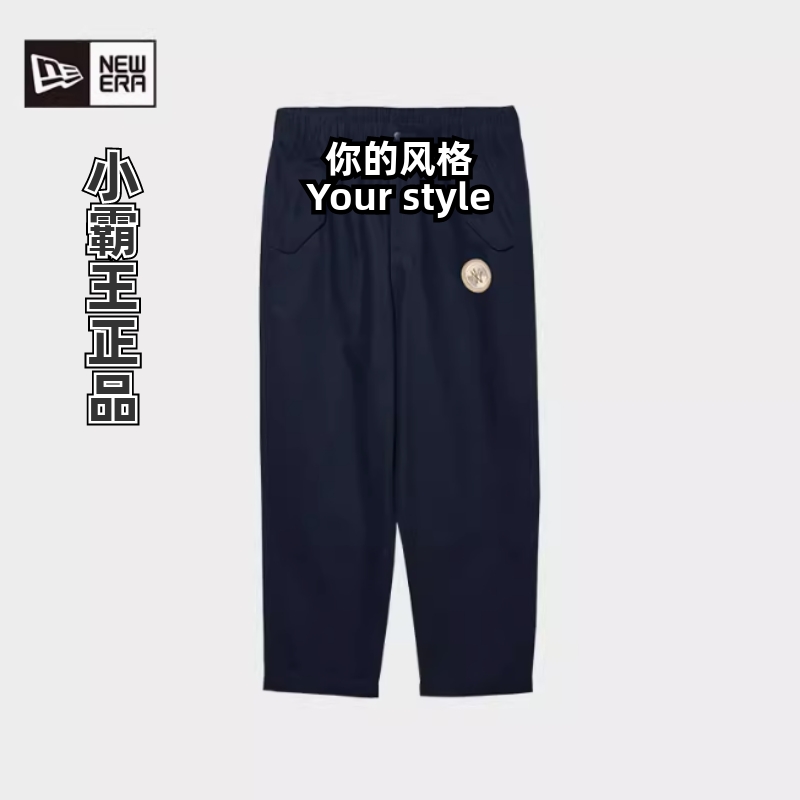 New Era纽亦华 2024秋季MLB学院长裤 13558542 13558541 13558543
