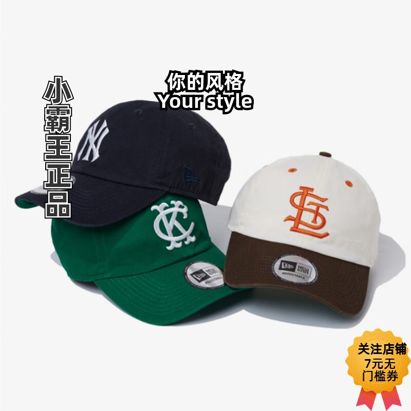 New Era纽亦华 2023夏MLB男女NY库伯斯顿棒球帽60359638 60359624