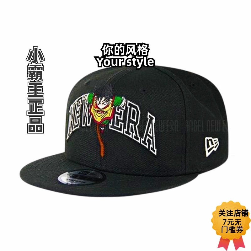 New Era/纽亦华 七龙珠悟饭赛亚人平檐可调节棒球帽 11794456