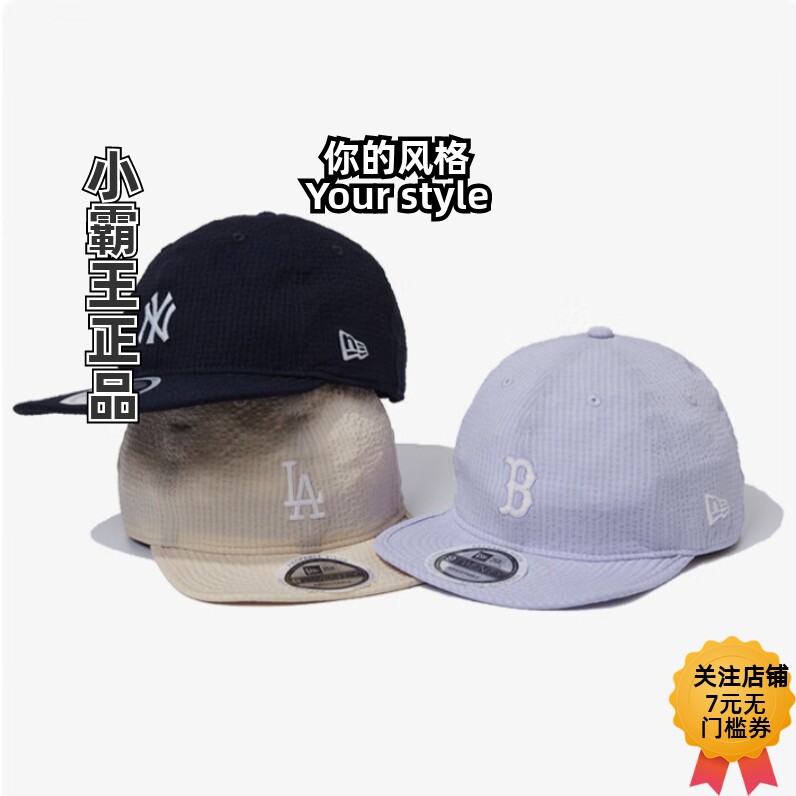 New Era/纽亦华 23新款泡泡纱棒球帽 13718904 13718906 13718905