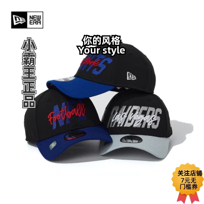 New Era/纽亦华 2024夏季NFL棒球帽 60222303 60240454 60298619