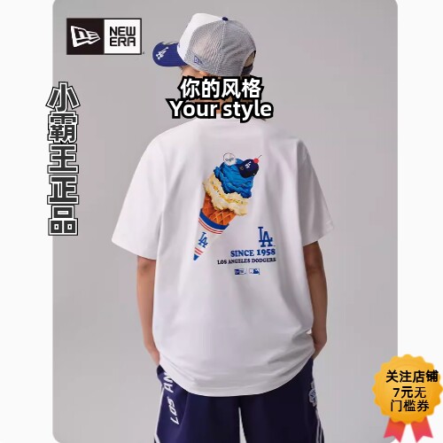 New Era纽亦华 24夏季MLB冰淇淋短袖 14179167 14179166 14179168