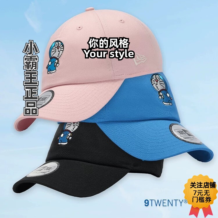 New Era/纽亦华 哆啦A梦联名棒球棒帽14904942 14904943 14904940