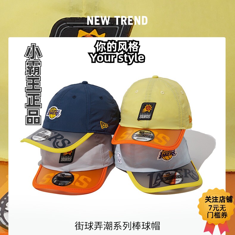 NEWERA纽亦华NBA街球遮阳帽