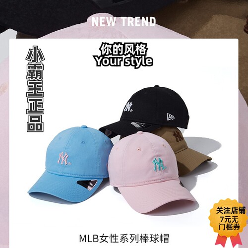 纽亦华棒球帽NEWERAMLB爱心