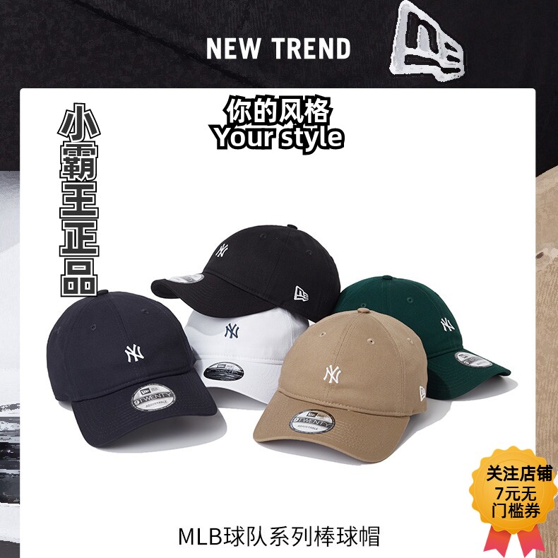 NewEra纽亦华MLB软顶棒球帽