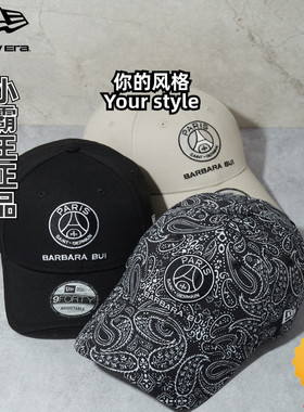 New Era纽亦华Barbara Bui PSG棒球帽60847005 60847007 60847006