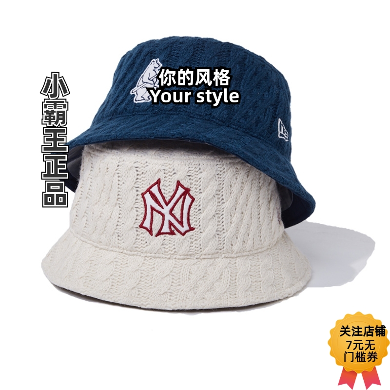 NewEra/纽亦华针织NY渔夫帽