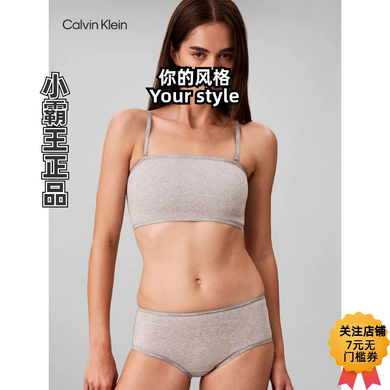CK Jeans/凯文克莱 26秋季女无钢圈抹胸款文胸 QF9110AD QF9108AD