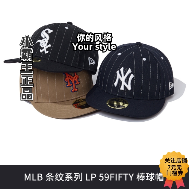 New Era/纽亦华 MLB条纹NY平檐全封棒球帽 13571365 13571366