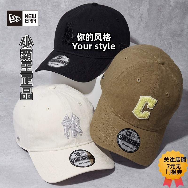 New Era纽亦华 刺绣棒球帽 14904001 70662770 70685179 70685487,运动包/户外包/配件,运动帽,淘宝优惠券,粉丝福利购,淘宝优惠卷