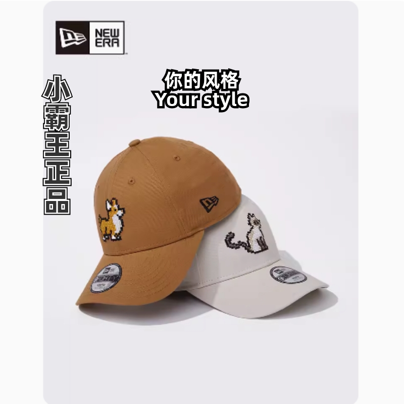 New Era/纽亦华 数码宠物刺绣硬顶童帽棒球帽 14341206 14341207