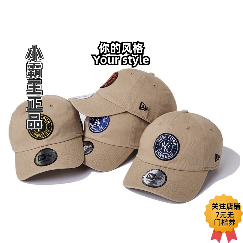 NEWERA纽亦华MLB徽章棒球帽