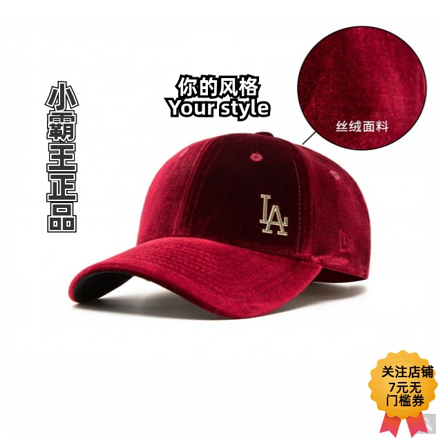 NEWERA纽亦华丝绒金属棒球帽