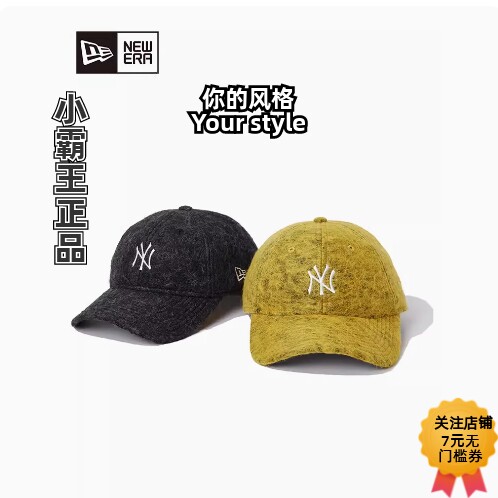 New Era/纽亦华 冬季MLB街头本色毛呢棒球帽 13354075 13354076