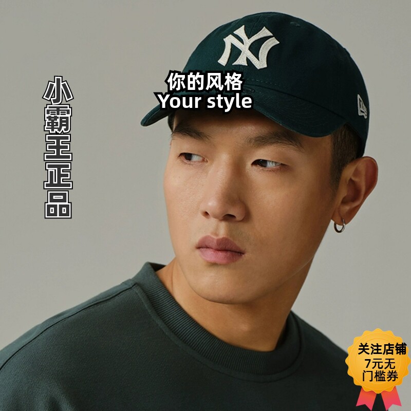 New Era纽亦华 棒球帽子NY全封软顶太阳帽 13571751 13571750