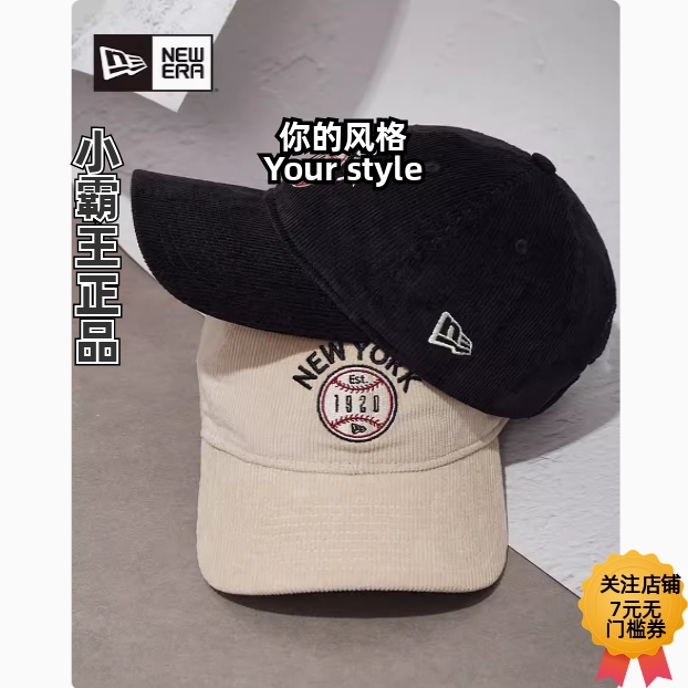 New Era/纽亦华 2024早秋新款弯檐灯芯绒棒球帽60565321 60565322