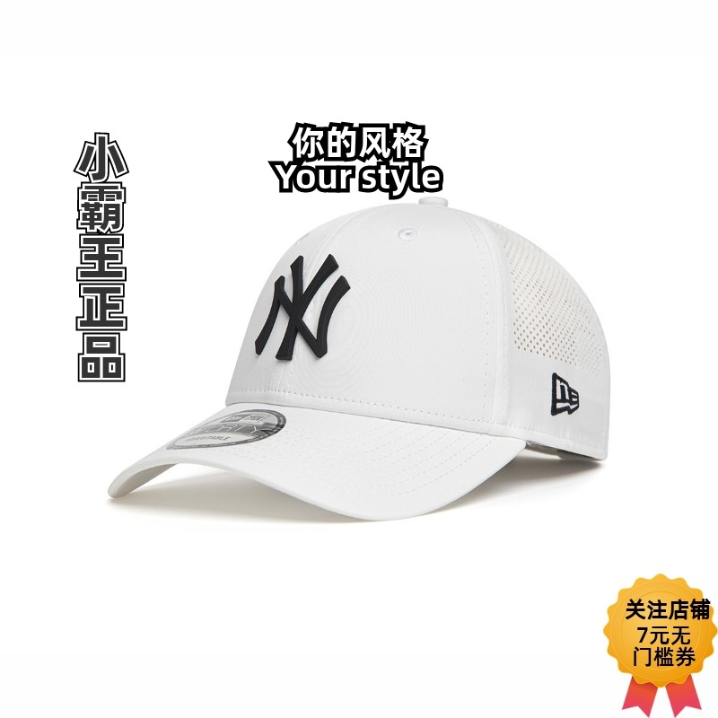 NewEra/纽亦华防晒遮阳棒球帽