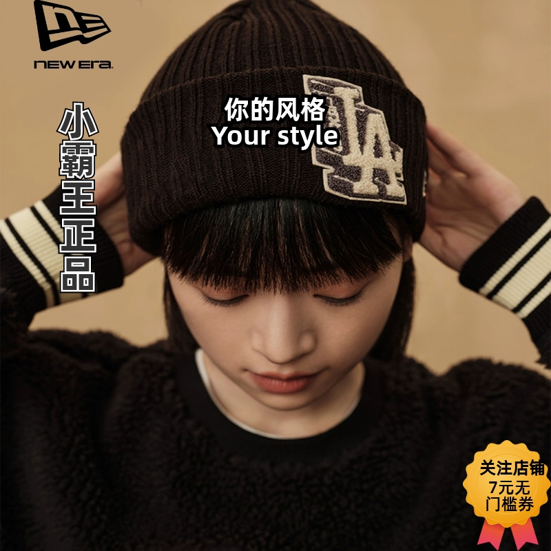 New Era/纽亦华 毛线针织帽13792962 60359697 13792954 60359698