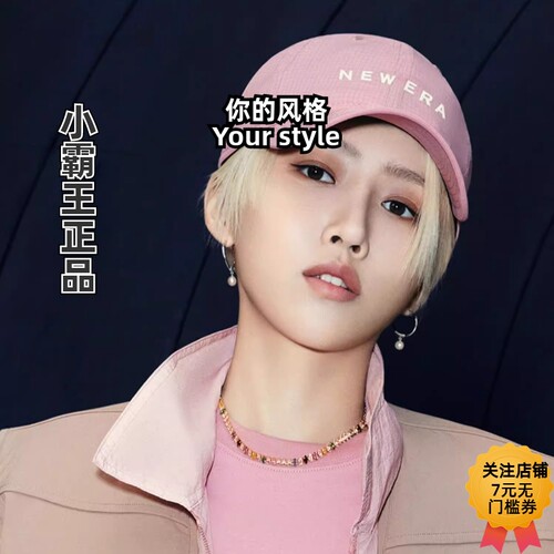 New Era纽亦华 刘雨昕速干棒球帽 14529076 14529074  14529075