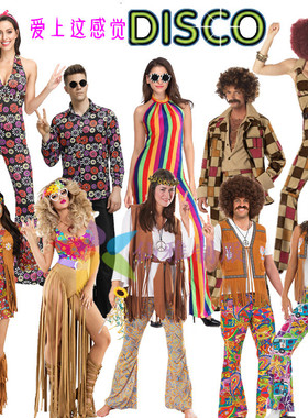 复古迪斯科小丑服装Disco Costume70年代嬉皮士衣服cos万圣节酒吧