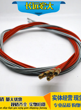 二氧化碳CO2气保焊枪送丝软管 松下200A350A500A导丝管送丝管簧