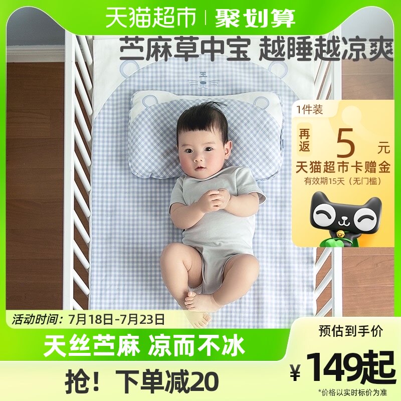良良儿童凉席苎麻新生儿宝宝透气婴儿床中小学生午睡席成人凉席使用感如何?