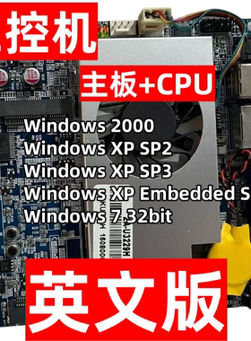 英文版 工控机 windows 2000 xp 7 32位 双系统安装电脑主机u盘