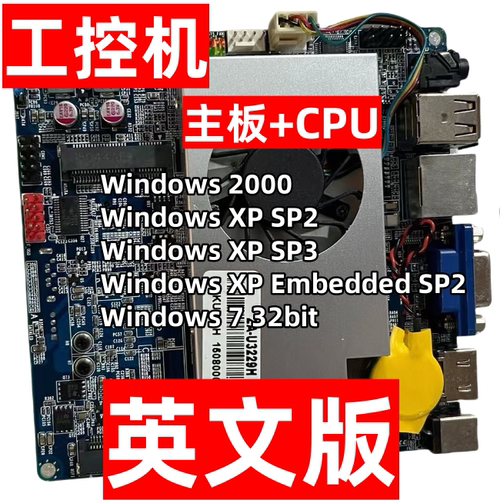 英文版 工控机 windows 2000 xp 7 32位 双系统安装电脑主机u盘