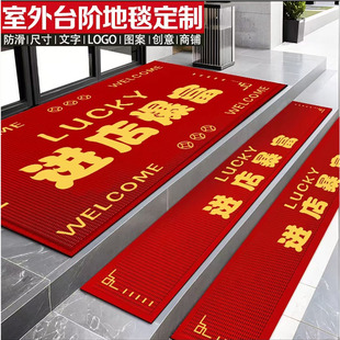 户外楼梯防滑垫室外店铺门口台阶地垫子开业欢迎光临地毯定制logo
