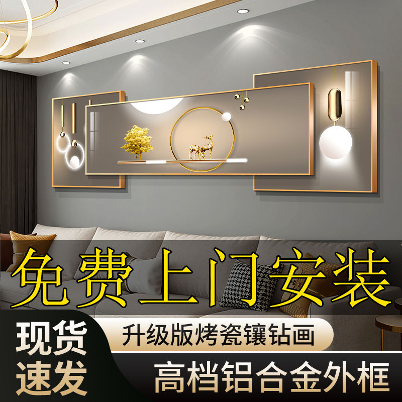 轻奢双层叠加装饰画客厅沙发背景墙三联挂画大气背有靠山晶瓷镶钻图片
