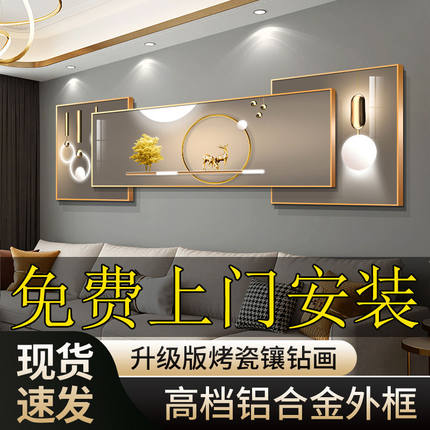 轻奢双层叠加装饰画客厅沙发背景墙三联挂画大气背有靠山晶瓷镶钻