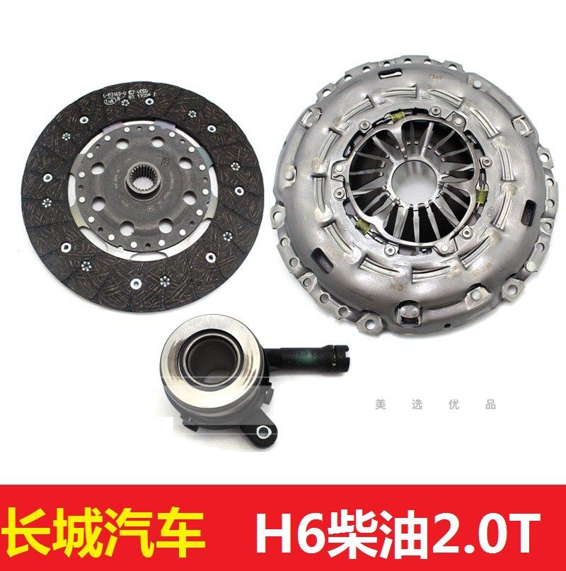 长城哈弗h6h2离合器压盘片分离轴承汽油1.5t离合器三件套总成正厂