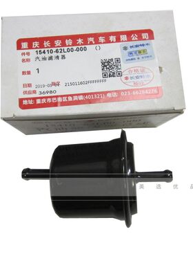 新奥拓汽油滤清器汽油格滤芯