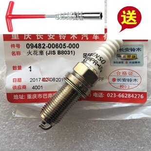 长安铃木锋驭新维特拉启悦1.6火花塞日本K16HPR-U114S原装