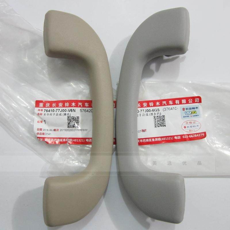 长安铃木天语SX4雨燕新奥拓安全拉手顶棚扶手头顶把手手扶手原装