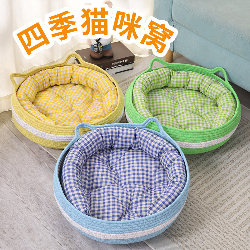 猫窝四季通用猫咪睡窝猫抓板可爱小型狗窝猫咪用品猫抓垫可洗耐磨