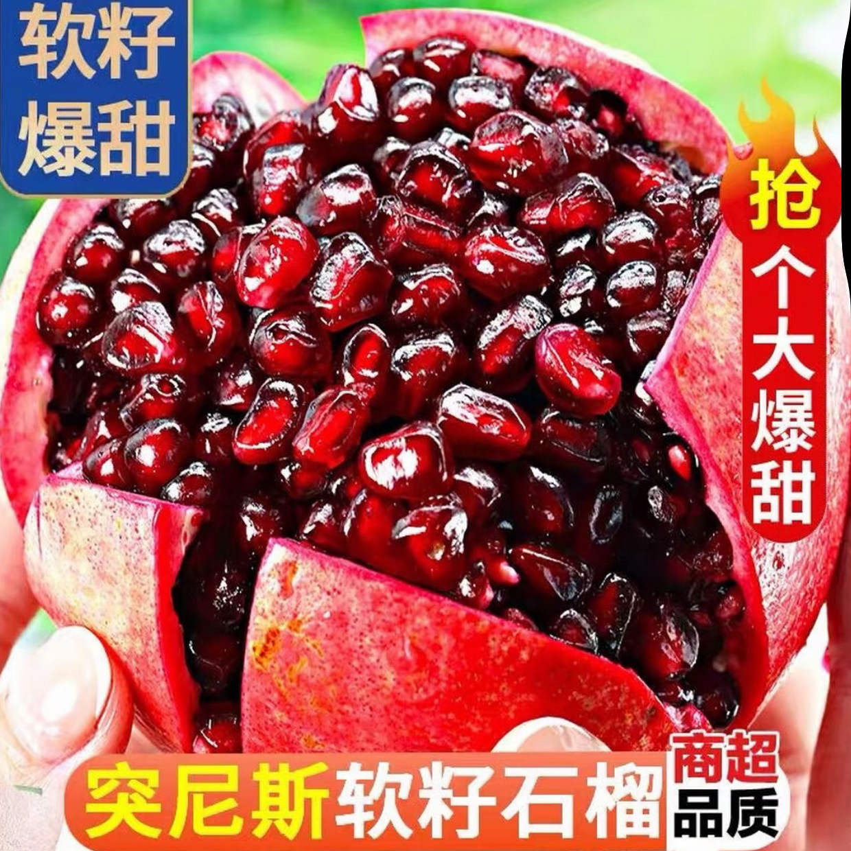 突尼斯软籽会理石榴中秋高端礼盒孕妇新鲜应季水果四川会理包邮