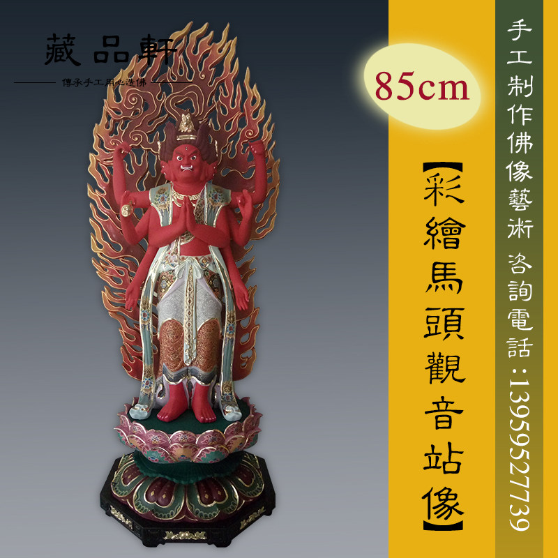 藏品轩 木雕马头观音站像/香樟木雕刻/密宗日本佛像/纯手工雕刻
