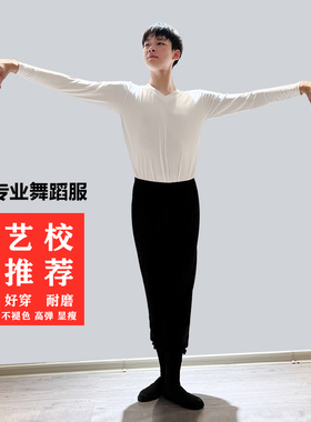 男生舞蹈服套装艺考形体服黑色上衣中国民族舞练功上衣成人现代舞