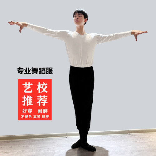舞蹈服练功服男士艺考形体服