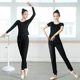 女舞蹈服练功服套装 成人专业形体服学生艺考训练服上衣现代舞服装