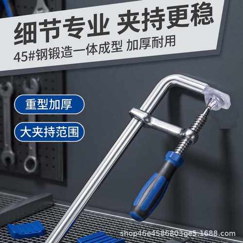 工业级F型木工夹45#钢加厚防滑手柄大夹持范围夹具