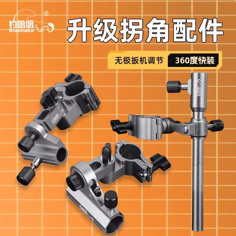 钓哈哈旋转拐角钓椅配件大全铝镁合金钓椅配件炮台架垂钓用品,户外/登山/野营/旅行用品,其他垂钓用品,淘宝优惠券,粉丝福利购,淘宝优惠卷