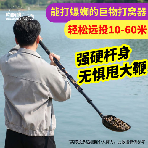 巨物打窝神器打窝勺泥鳅超硬碳素打窝杆远投勺头加长超大号败家铲