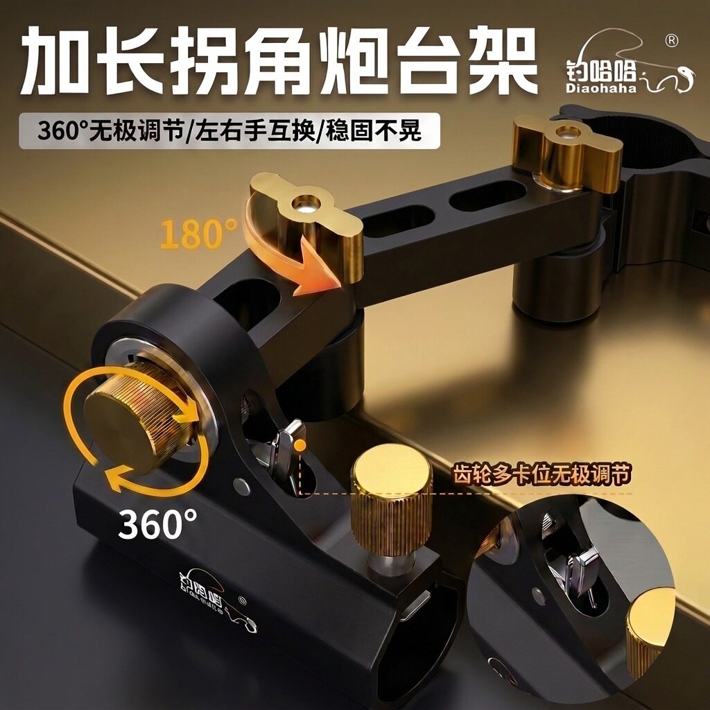 新款旋转拐角炮台架钓椅配件稳固不晃360无极左右手互换垂钓用品