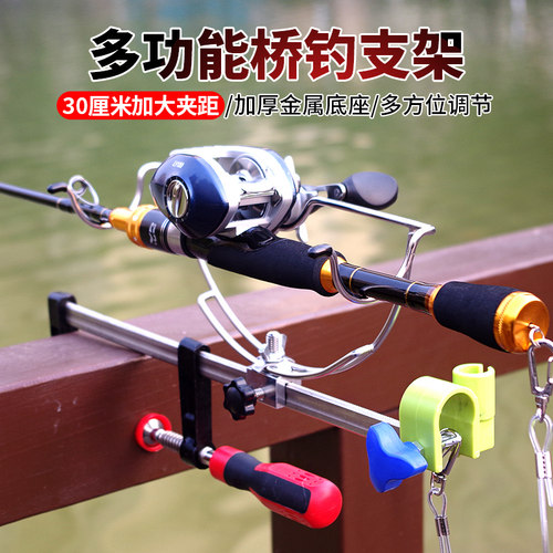可调节桥钓筏钓筏杆水滴轮支架