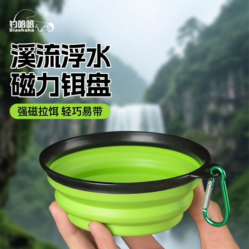 钓哈哈迷你饵料盆新款开饵盆溪流小物钓专用钓鱼开饵盒折叠拌饵盆